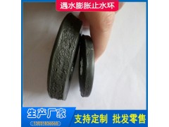遇水膨胀止水环 橡胶止水环 支持定制图2