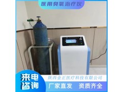 陕西金正 jz-3000柜式臭氧仪 大自血必备 厂家直销图2