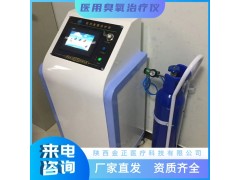陕西金正 jz-3000柜式臭氧仪 大自血必备 厂家直销图3
