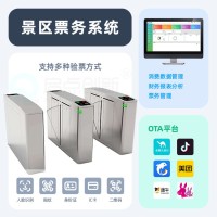 烟台景区OTA团购网对接平台电子二维码门票核销通道闸安装