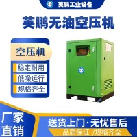 佛山工业用英鹏防爆空压机YPKY-160(WY)