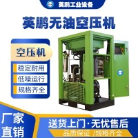 北京食品厂用英鹏空压机YPKY-185(WY)