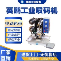 上海工业用英鹏喷码机YPBZ-100SD