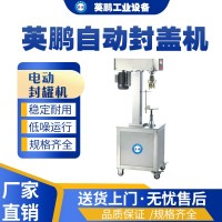 厦门食品厂用英鹏封罐机YPBZ-200FGD