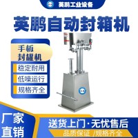 河北医疗用英鹏气动封罐机YPBZ-200FGQ