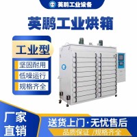 济南工业用英鹏烘箱