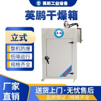 上海工业用英鹏立式鼓风机BYP-500GX-10K