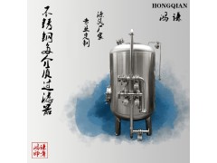 衢州鸿谦软化树脂过滤器活性炭过滤器甄选品质专业厂家图1