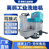 海口机场用英鹏工业驾驶洗地机YP-86B