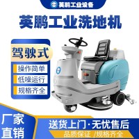 佛山机场用大理用英鹏工业扫地机YP-95B