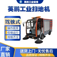 上海工业核电站用英鹏工业驾驶式扫地机YP-210FB