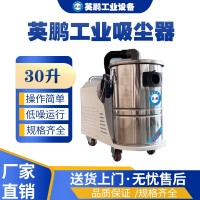 广州工业铝厂用英鹏吸尘器YPXC-80L/3.0KW