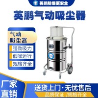 上海工业用气动英鹏吸尘器YPXC-30L/Q