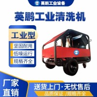 上海工业用英鹏高压清洗机YP-12RS