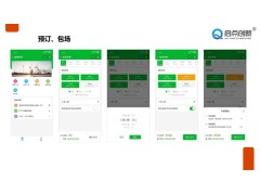 佛山篮球场*收费管理系统分区分时预约核验门禁全高转闸图3