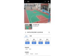 惠州篮球场小程序自助购票购卡系统会员二维码余额扣费门禁旋转闸图2