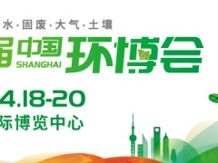 2024 IE Expo中国环博会-亚洲专业环保展