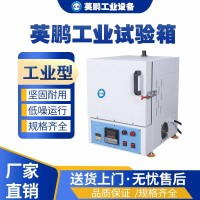 济南工业用英鹏高温灰化炉YP-30MF