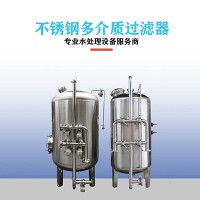 海口市鸿谦不锈钢过滤器石英砂过滤器品质坚实质优价廉