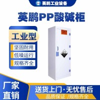 大理酒店用英鹏工业酸碱柜