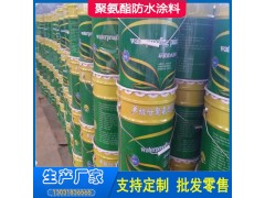 单组份聚氨酯防水涂料 建筑物地下室用 耐老化性好图2