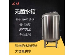 泸州鸿谦卧式无菌水箱不锈钢无菌水箱型号齐全以质求存图1