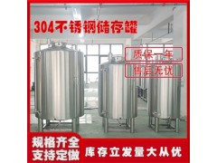 广元鸿谦不锈钢储存罐不锈钢密封储酒罐品质不低可定制图1