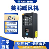 南京工业用英鹏暖风机36KW/380V