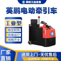 天津核电站英鹏工业电动牵引车