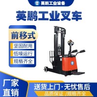大理工业用电动前移式叉车