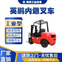 安徽塑料厂英鹏内燃叉车