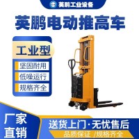 成都车间用英鹏工业堆高车