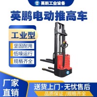 南海核电站用英鹏工业堆高车