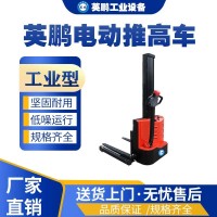 广州车间用英鹏工业堆高车