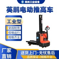 安徽医疗设备用英鹏工业堆高车