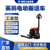 山东服装厂用英鹏工业搬运车