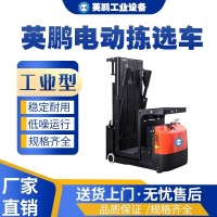 东莞运输厂用英鹏工业电动拣选车