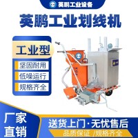 成都工业用英鹏汽油震荡划线机