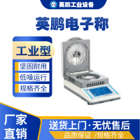 辽宁工业用英鹏电子称