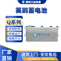 湖南工业用英鹏Q系列蓄电池