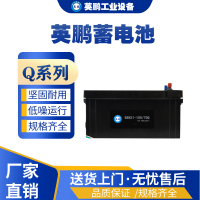 大理工业用英鹏Q系列蓄电池