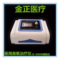 陕西金正 jz-3000b便携式 大自血治疗仪 厂家直销