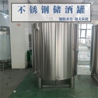 邳州鸿谦不锈钢锥形储酒罐不锈钢储油罐源头工厂精工制作