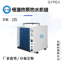 英鹏恒温热泵热水机组 2匹 恒温机箱