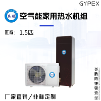 英鹏空气能家用热水机组 1.5匹 5