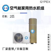 英鹏空气能家用热水机组 2匹 4