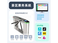 甘南博物馆多展馆门票售卖系统智能扫码验票门禁闸机安装图3
