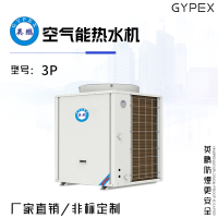 英鹏空气能热水器内蒙古酒店用空气能热水器