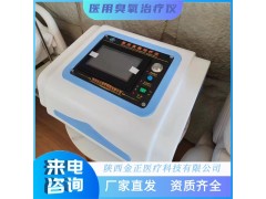 金正臭氧治疗仪 jz-3000b便携式 操作简单 大自血专用图1