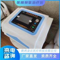 金正臭氧治疗仪 jz-3000b便携式 操作简单 大自血专用